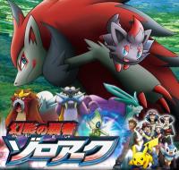 Pokemon - Zoroark: Master of Illusions